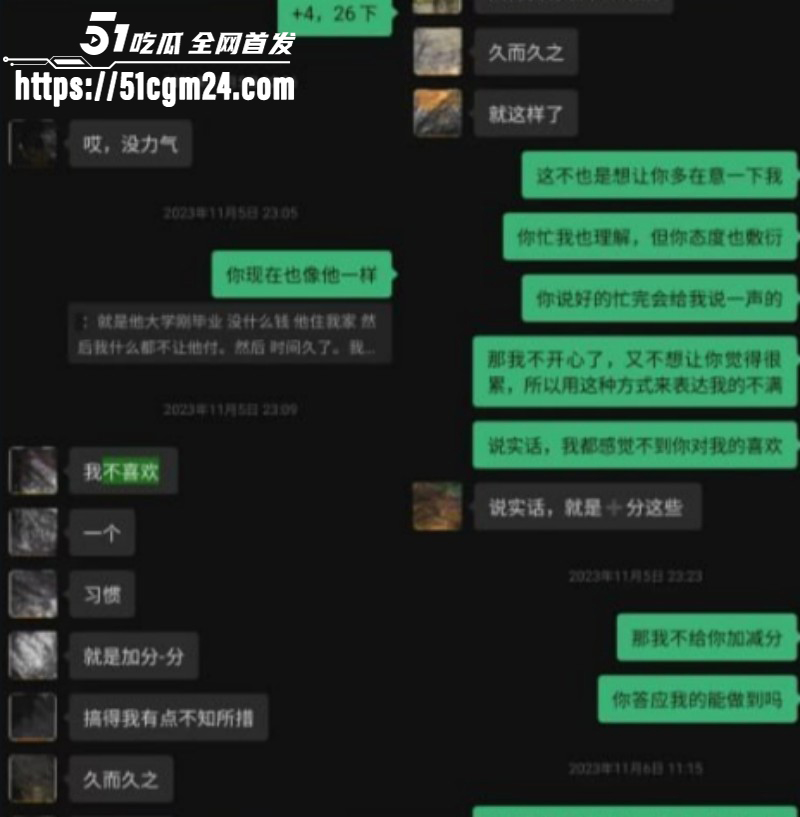 抖音网红雪顶塌房玩裸聊025