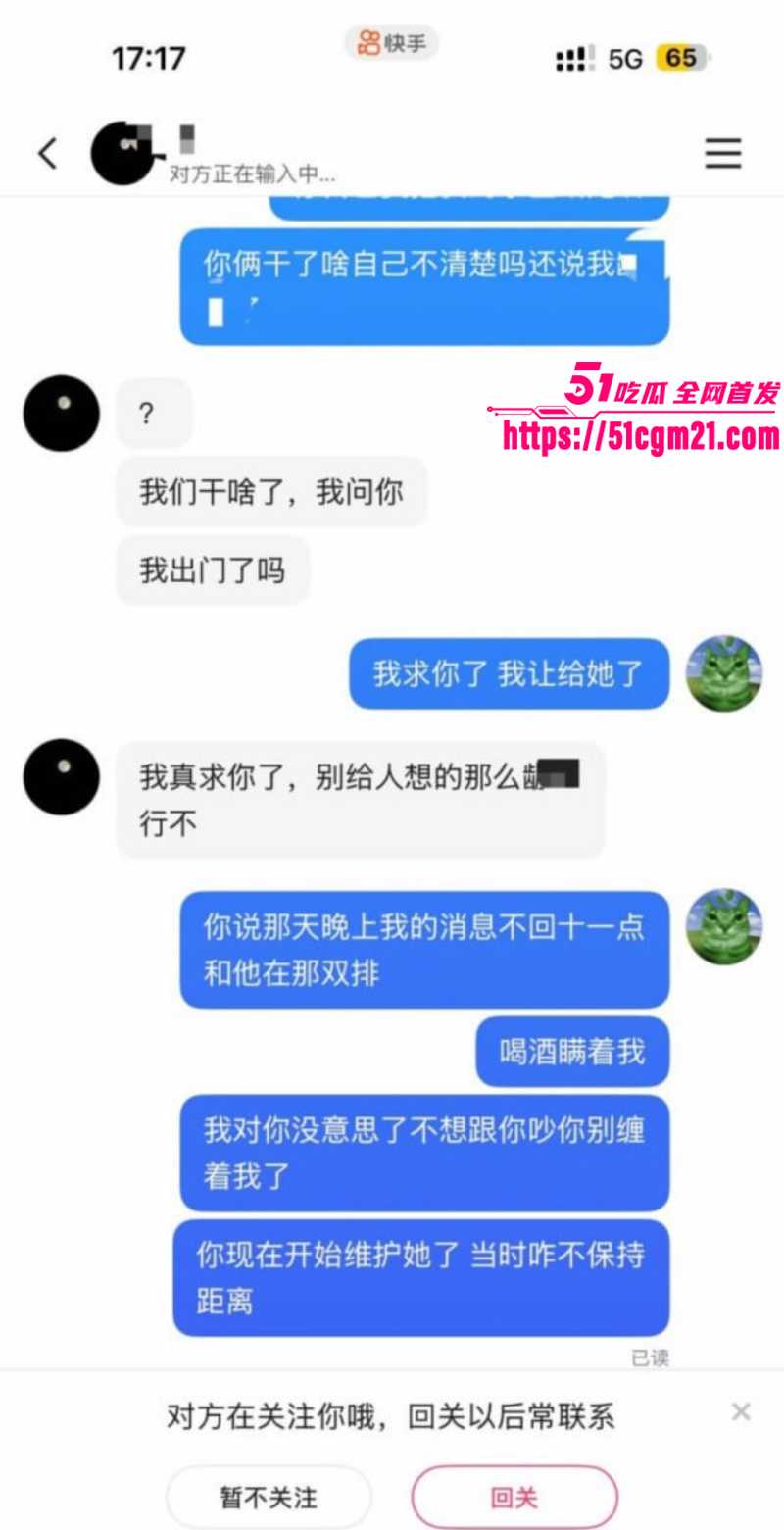 上海渣男王景天 8