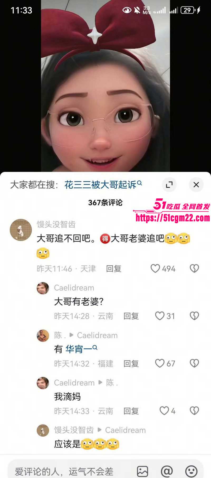 张寓帅小三花三三出轨事件048