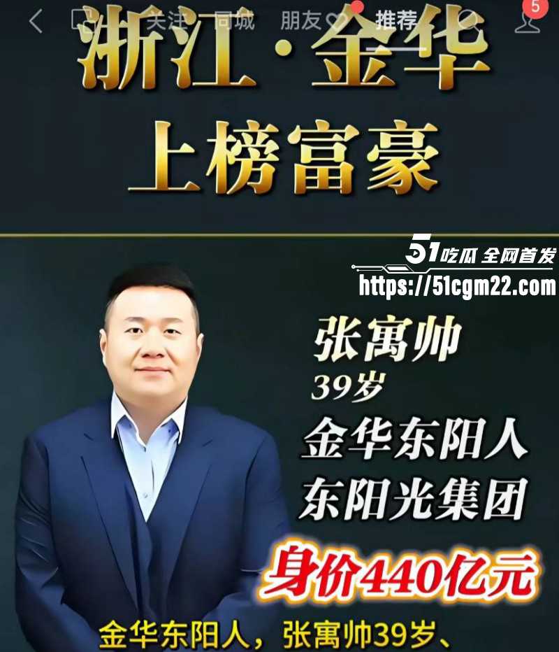 张寓帅小三花三三出轨事件027