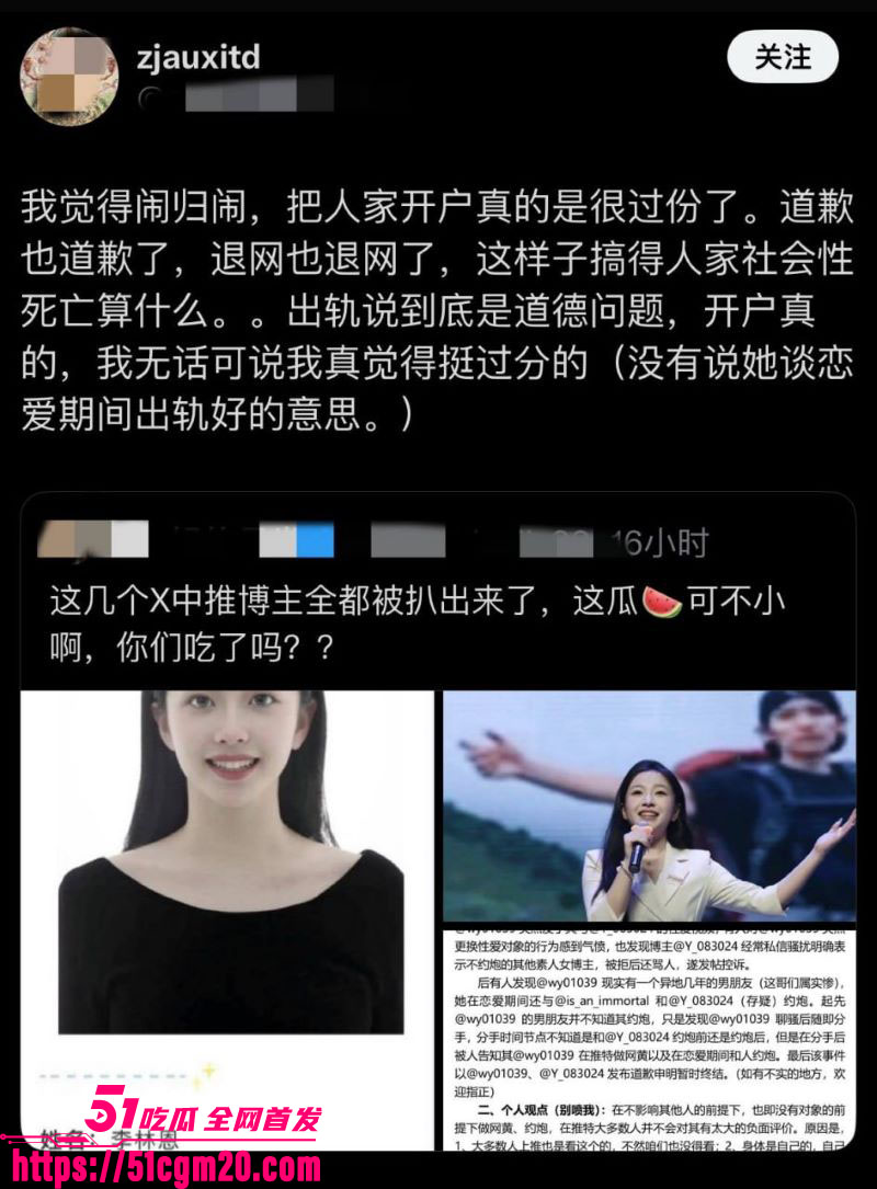 长江师范艺术团团长李林恩被彻底开盒 18