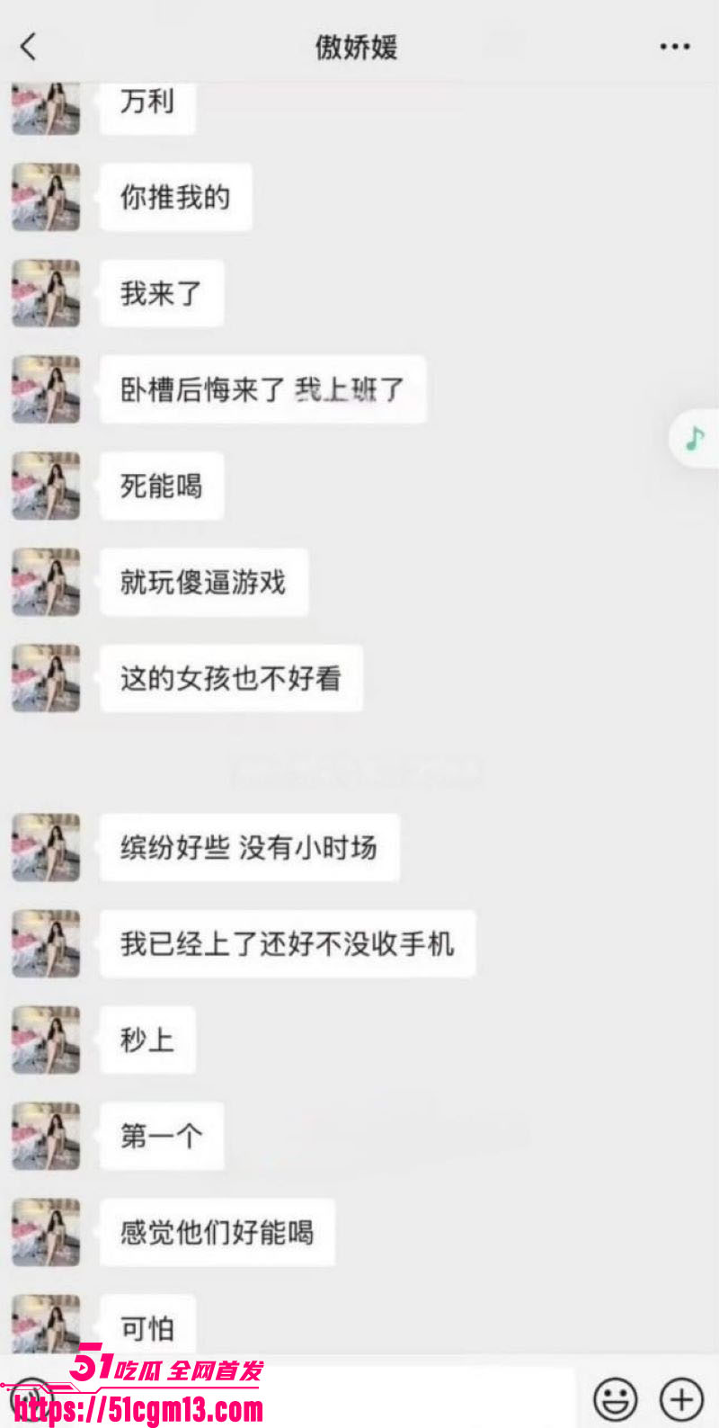 抖音百万粉傲娇媛事件完整过程 18