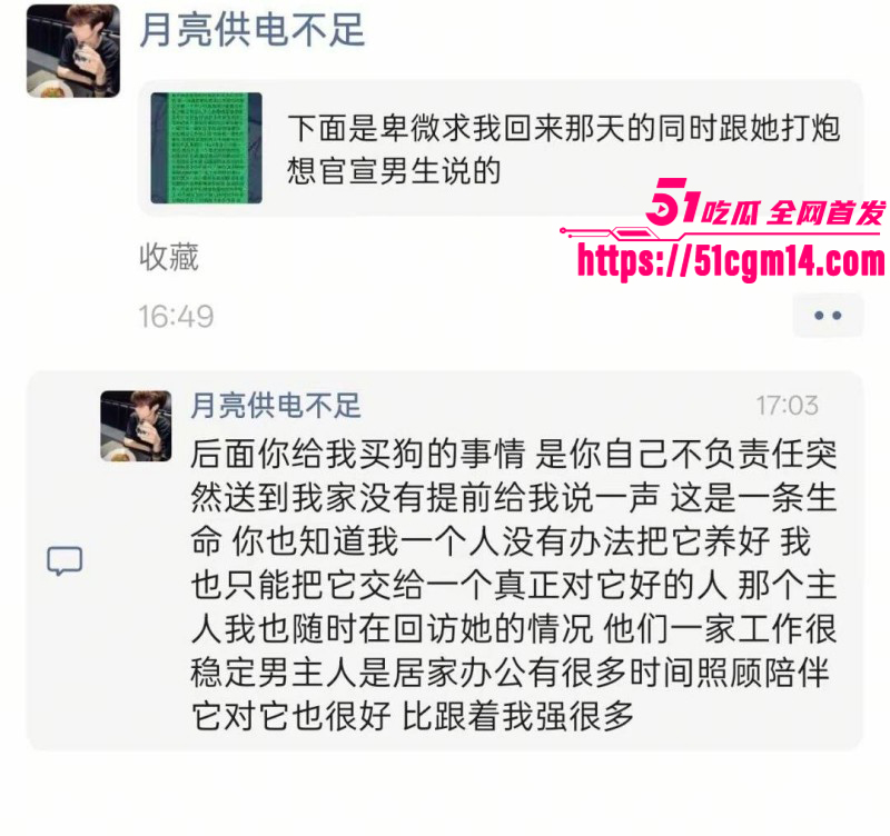 成都酒吧局头谢亚峰被曝出轨家暴07