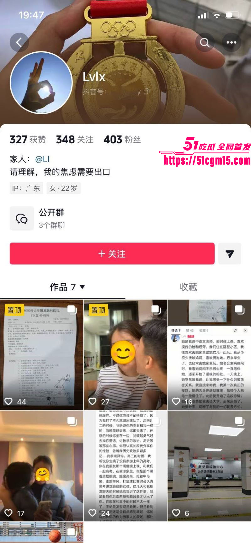 广东新华中学语文老师陈莉莉师生恋曝光 1