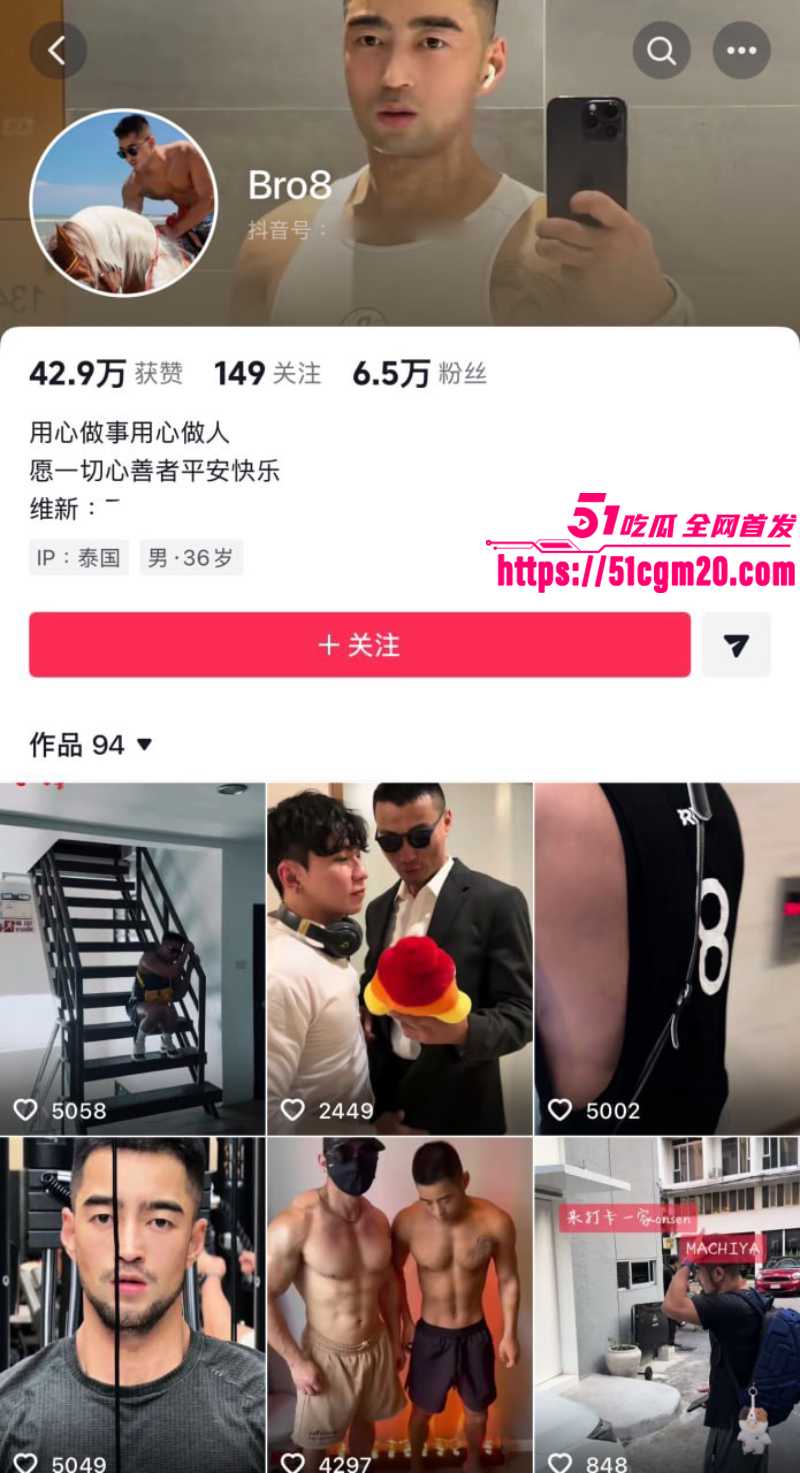 抖音网红 八哥 泰国聚众吸毒后裸奔 1