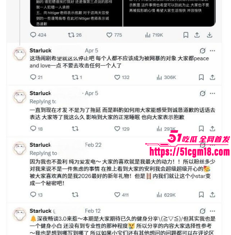 推特网黄碳水王子与starluck拍片被曝光021