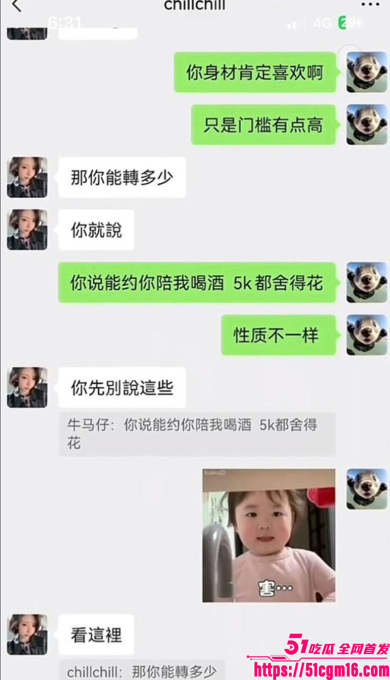 抖音御姐网红一只椒仔塌房 15