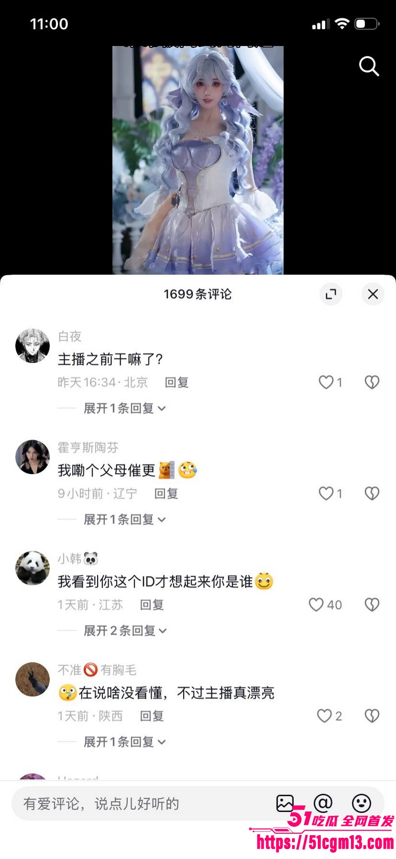 福利姬橙子喵酱让同行喵小吉判10年 20