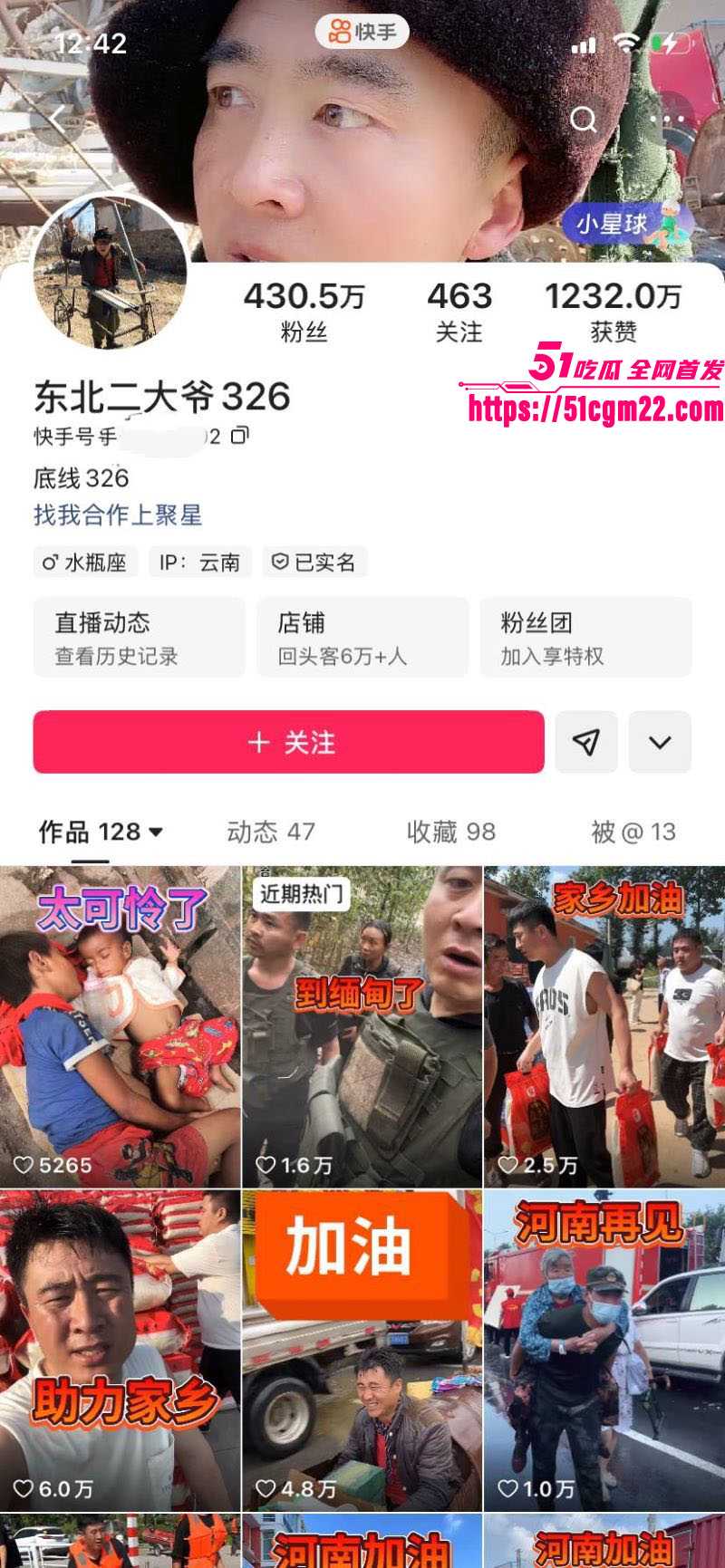 东北二大爷326缅甸解救人质事件 1