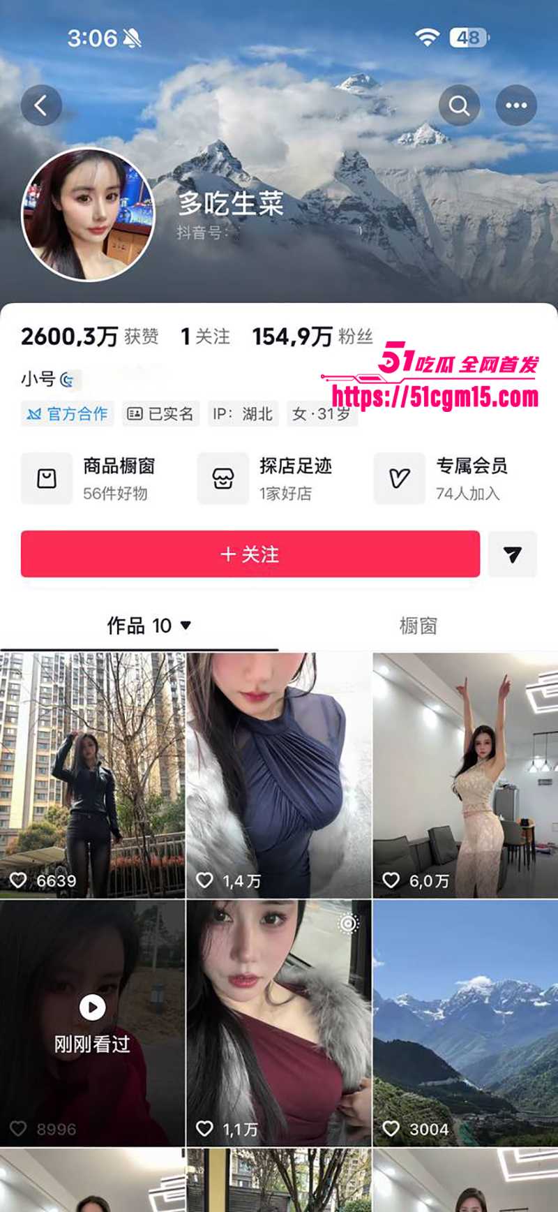 抖音网红多吃生菜情趣自拍视频流出 1 拷贝