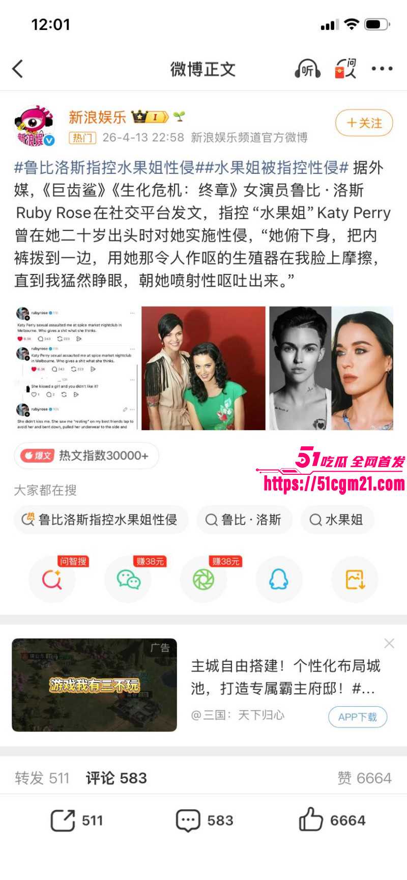 好莱坞女星鲁比罗丝被水果姐性侵事件02 好莱坞女星鲁比罗丝被水果姐性侵事件02