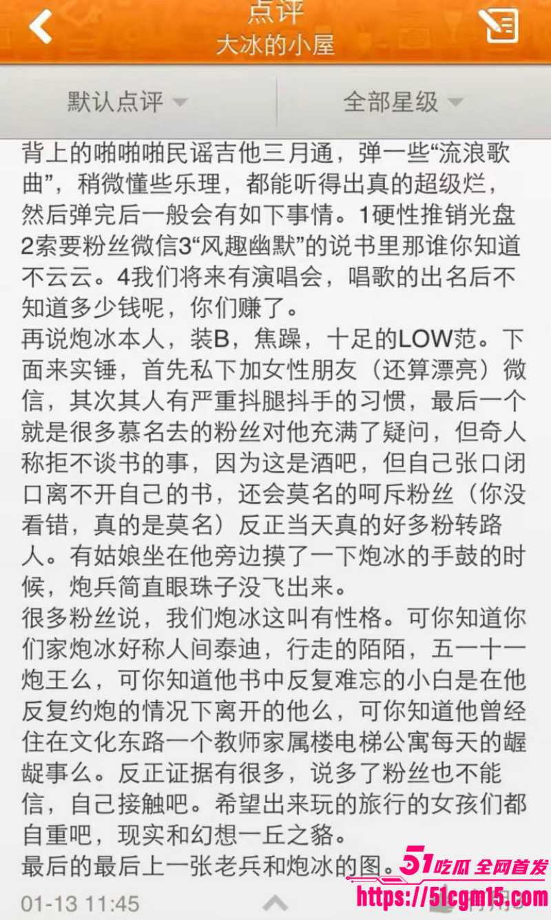 抖音网红大冰被曝再次睡粉023