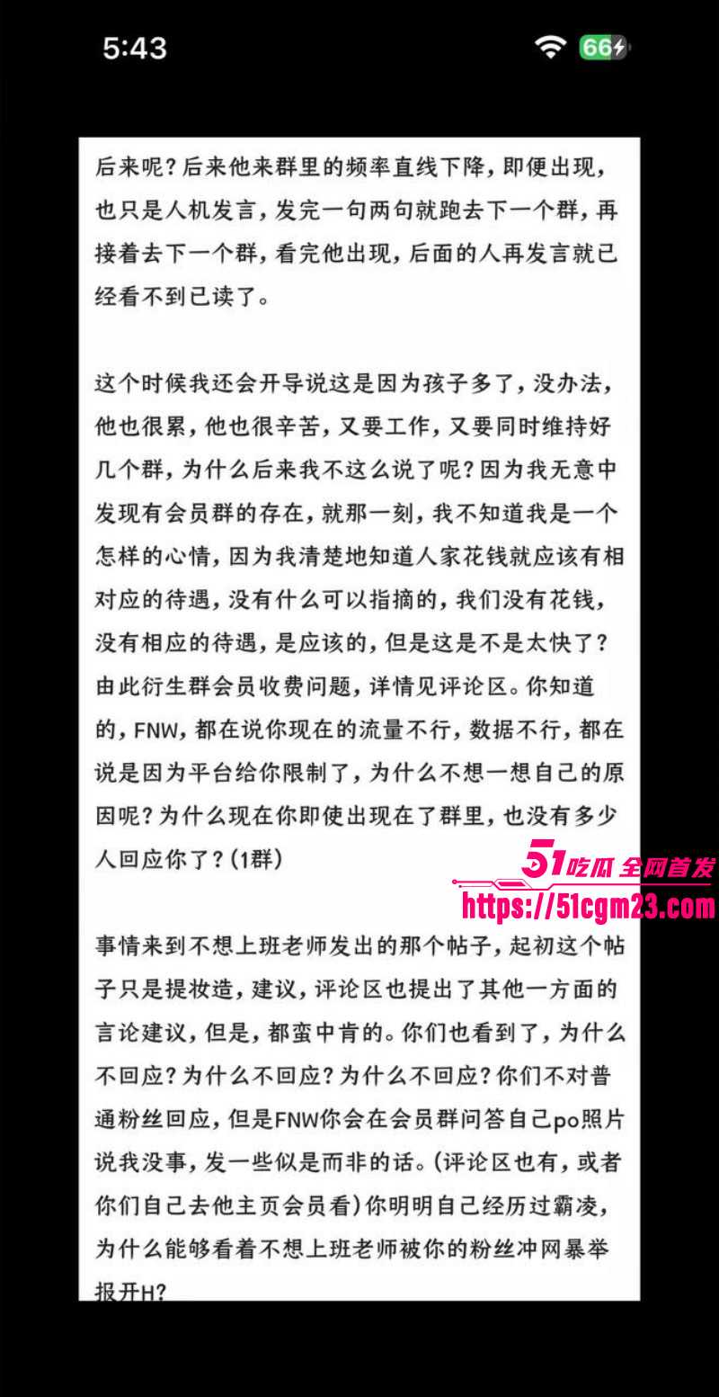 抖音网红肥牛文一日店长翻车事件023