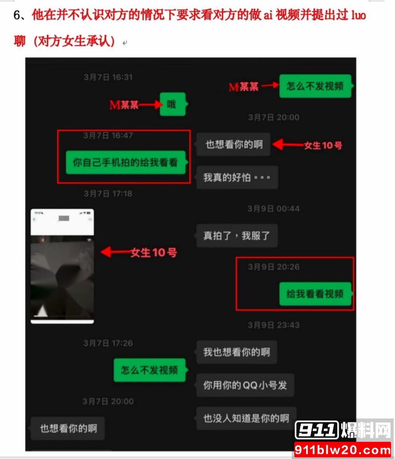 西安明德理工学院 明少伟 38