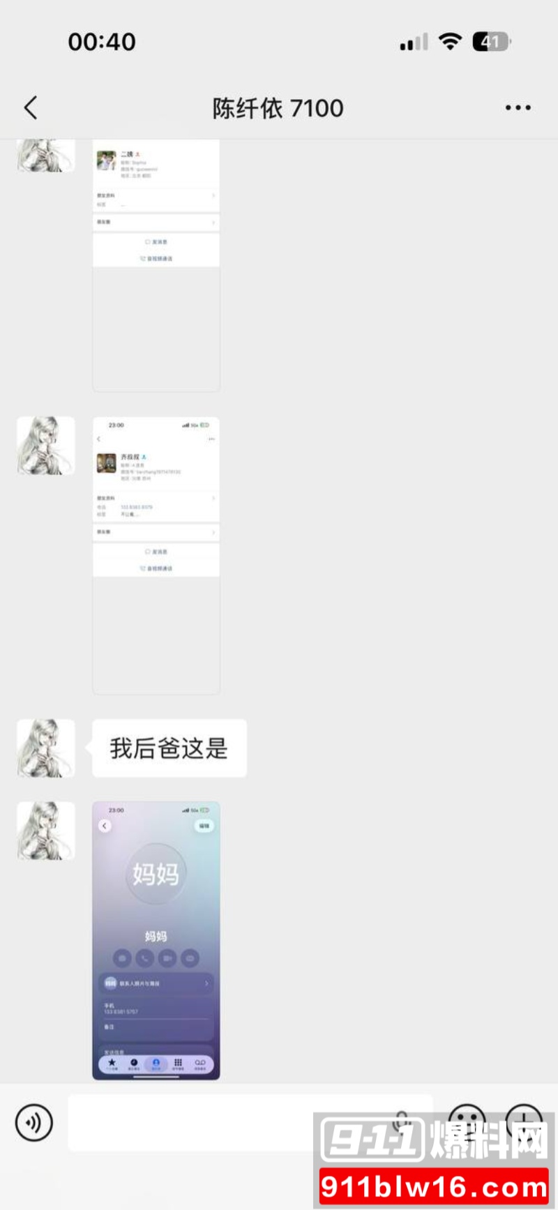 推特高颜白虎福利姬 陈纤依  15