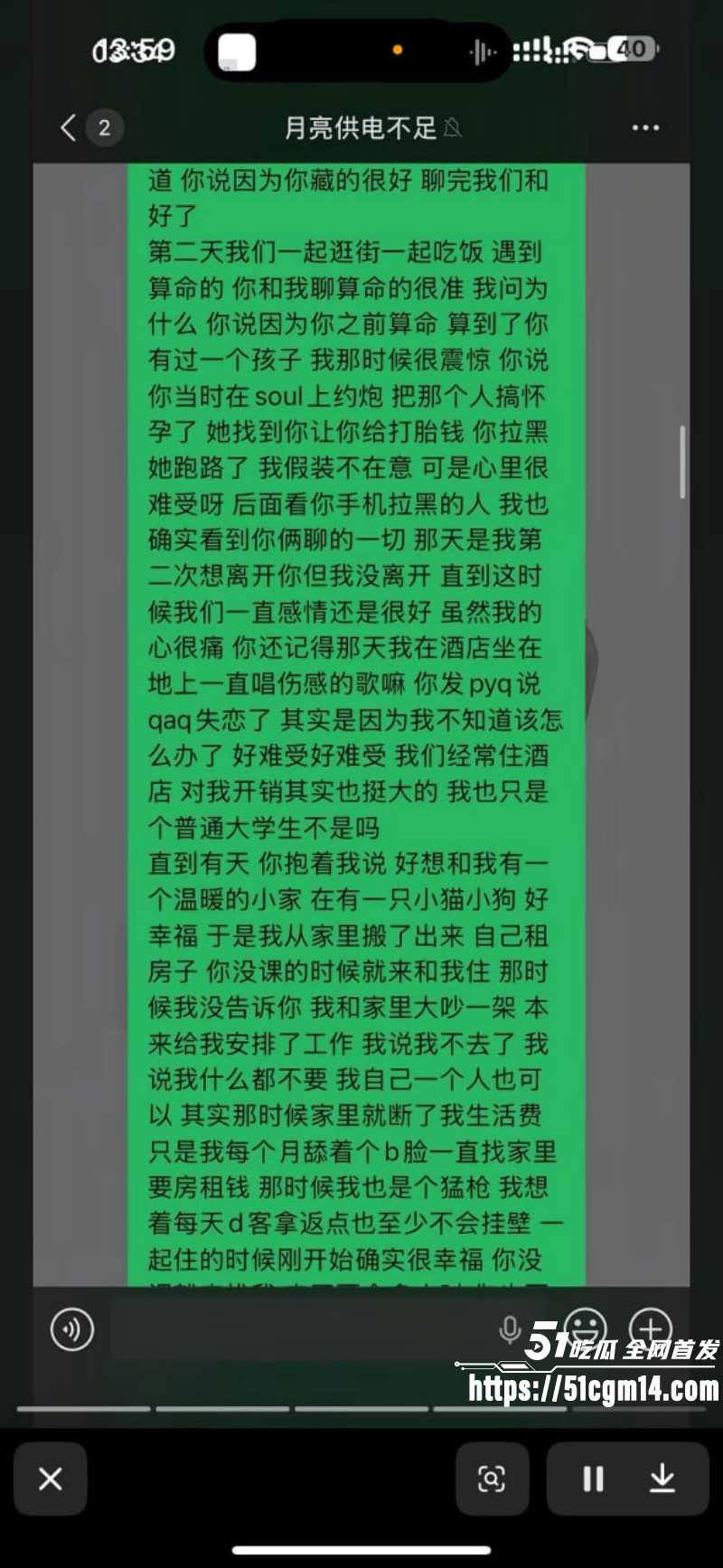 成都酒吧局头谢亚峰被曝出轨家暴025