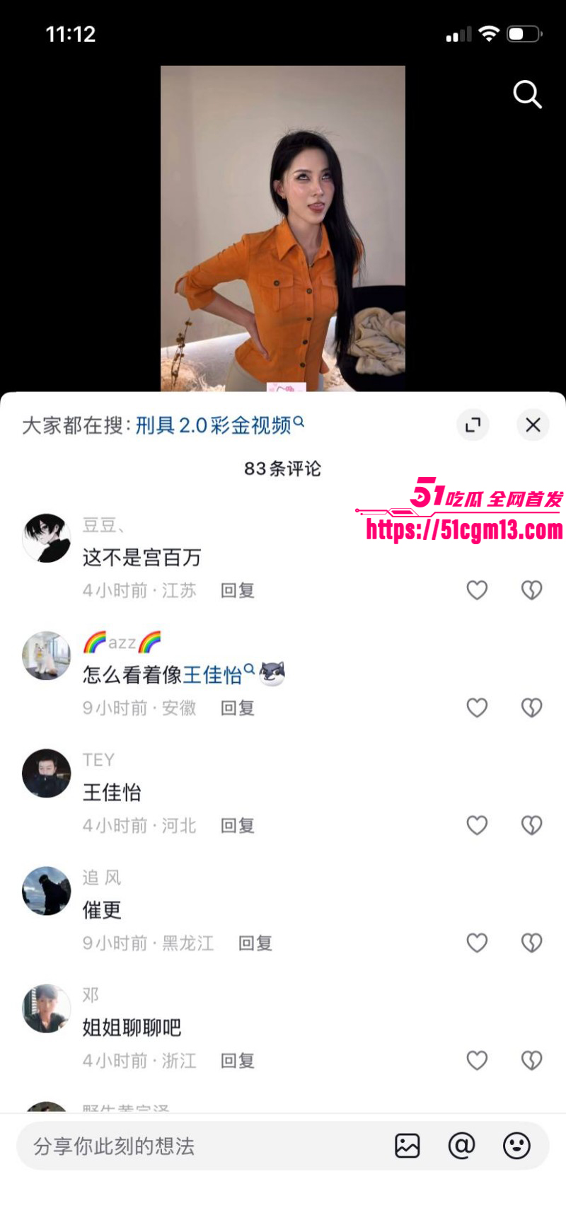 抖音网红刑具下海实锤012