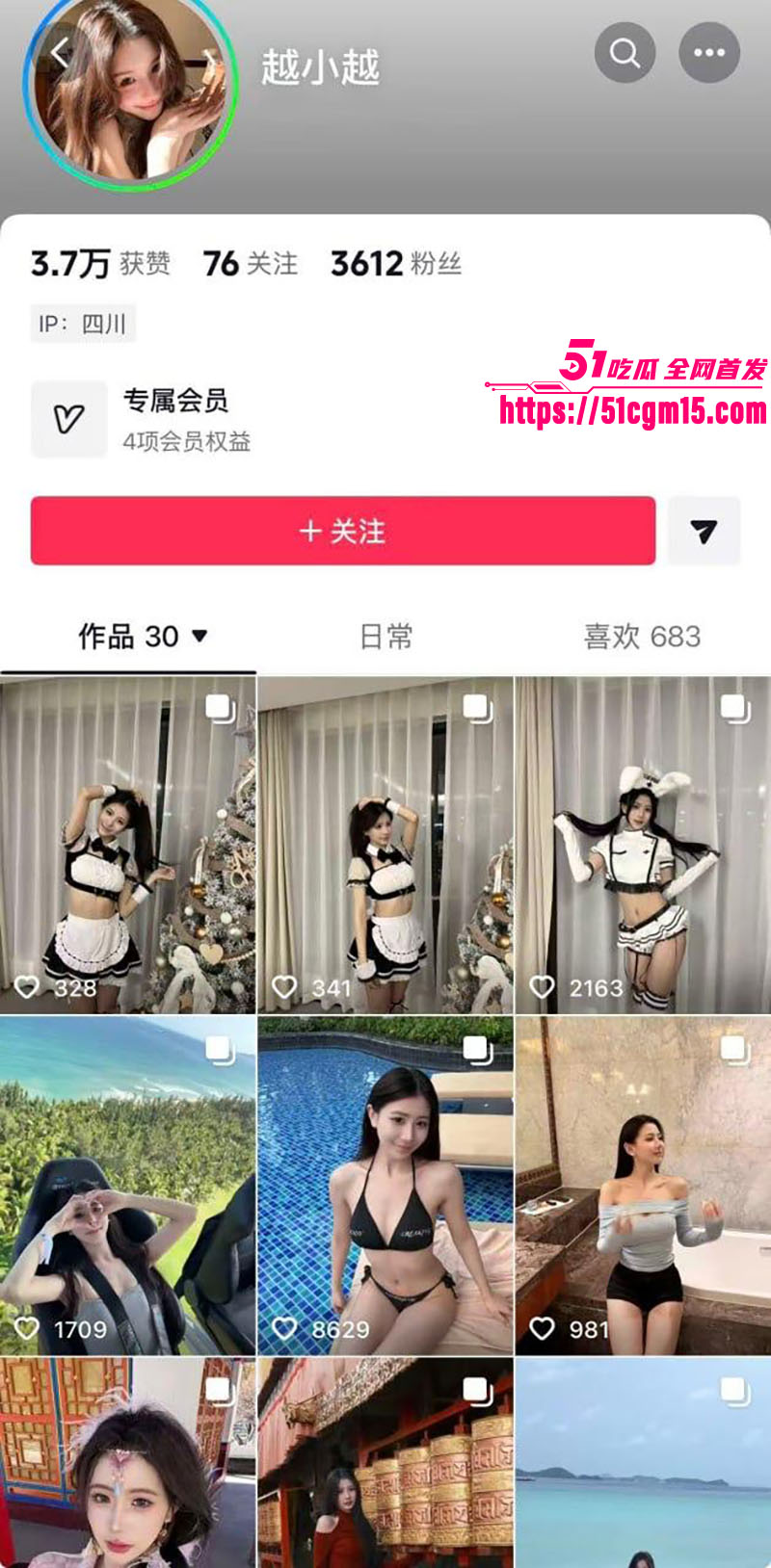 抖音网红 越小越 直播间被闺蜜狂揉奶子不断擦边 表情销魂骚姿百出 迟早要下海的节奏！