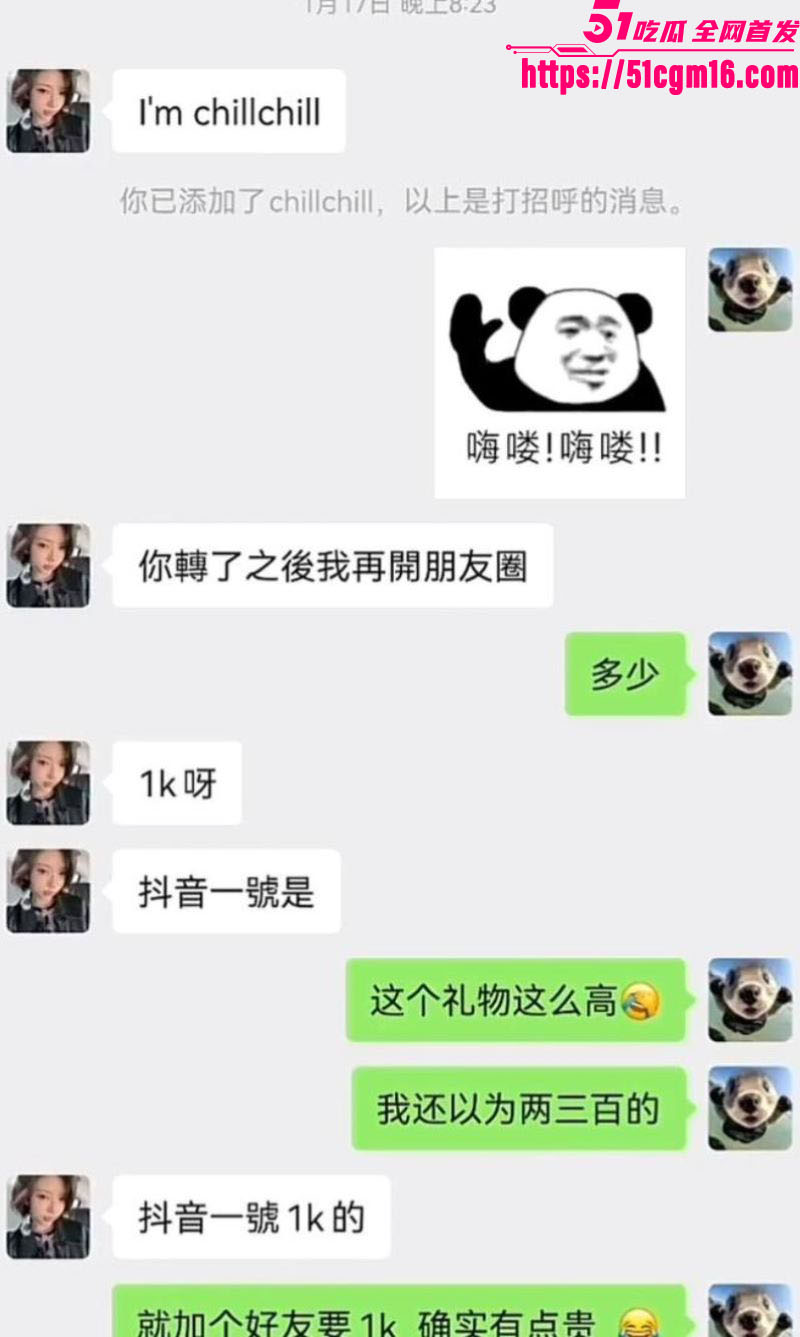 抖音御姐网红一只椒仔塌房 12