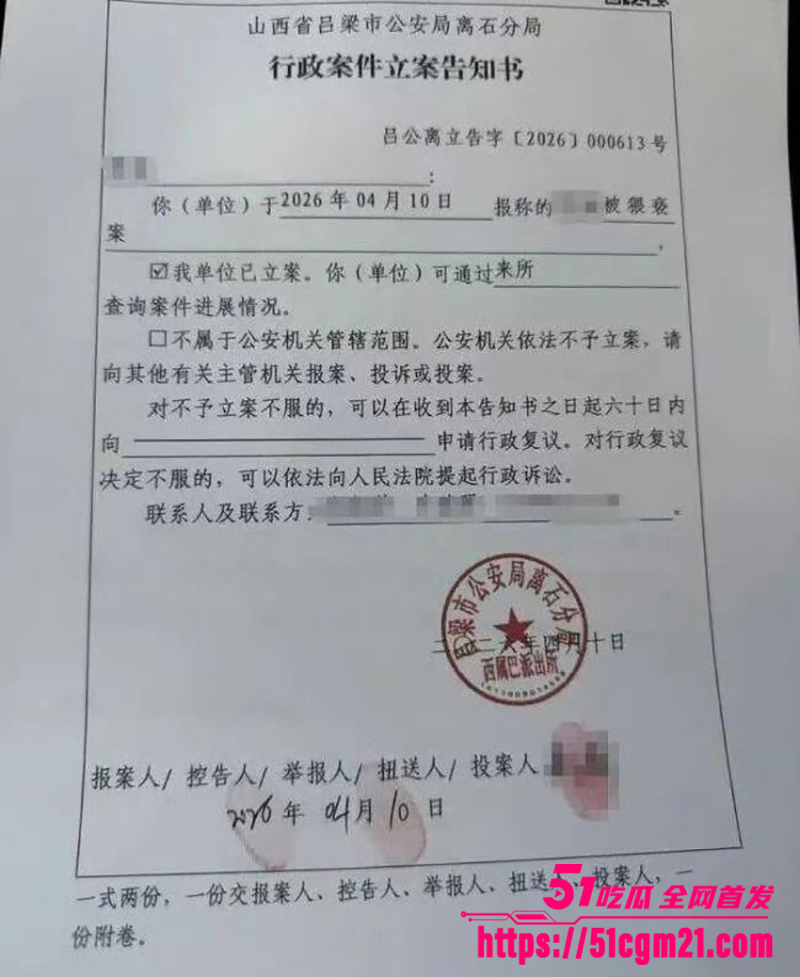 山西吕梁法院庭长吕云锁猥亵女当事人11拷贝