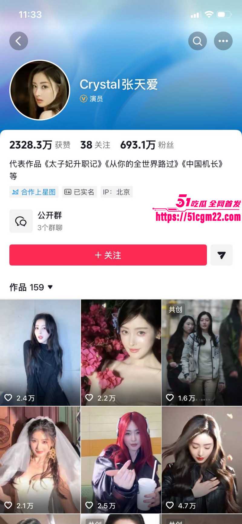 张寓帅小三花三三出轨事件09