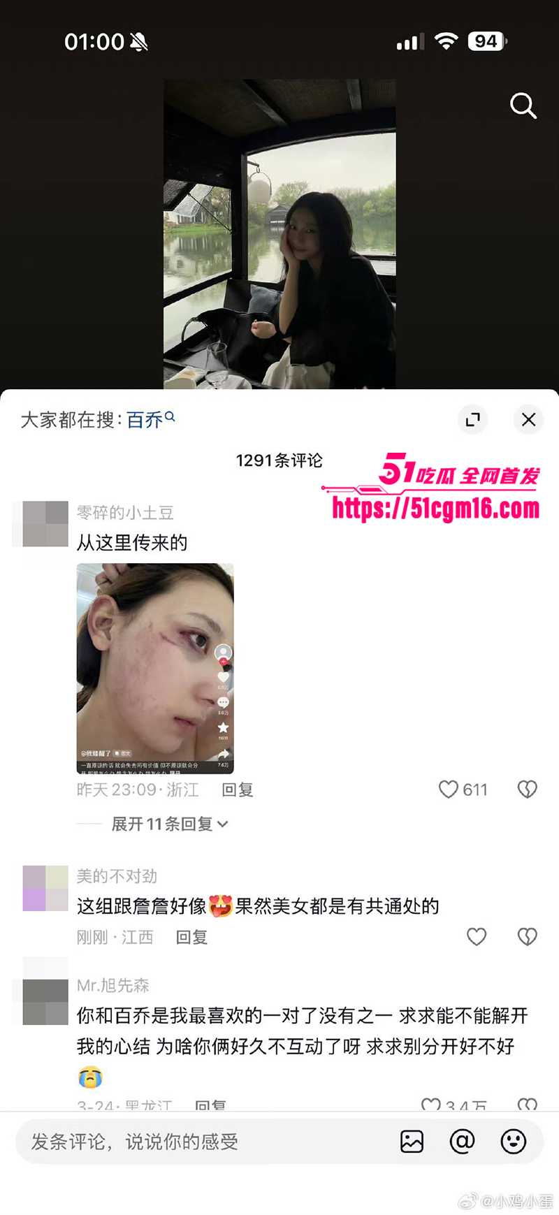 千万大V张百乔家暴视频被扒 16 拷贝