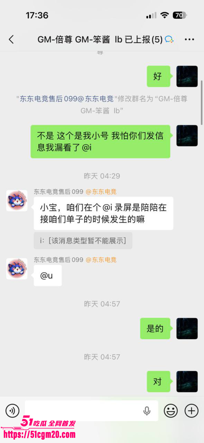 东东电竞董事长 刘旭东 17 东东电竞董事长 刘旭东 17