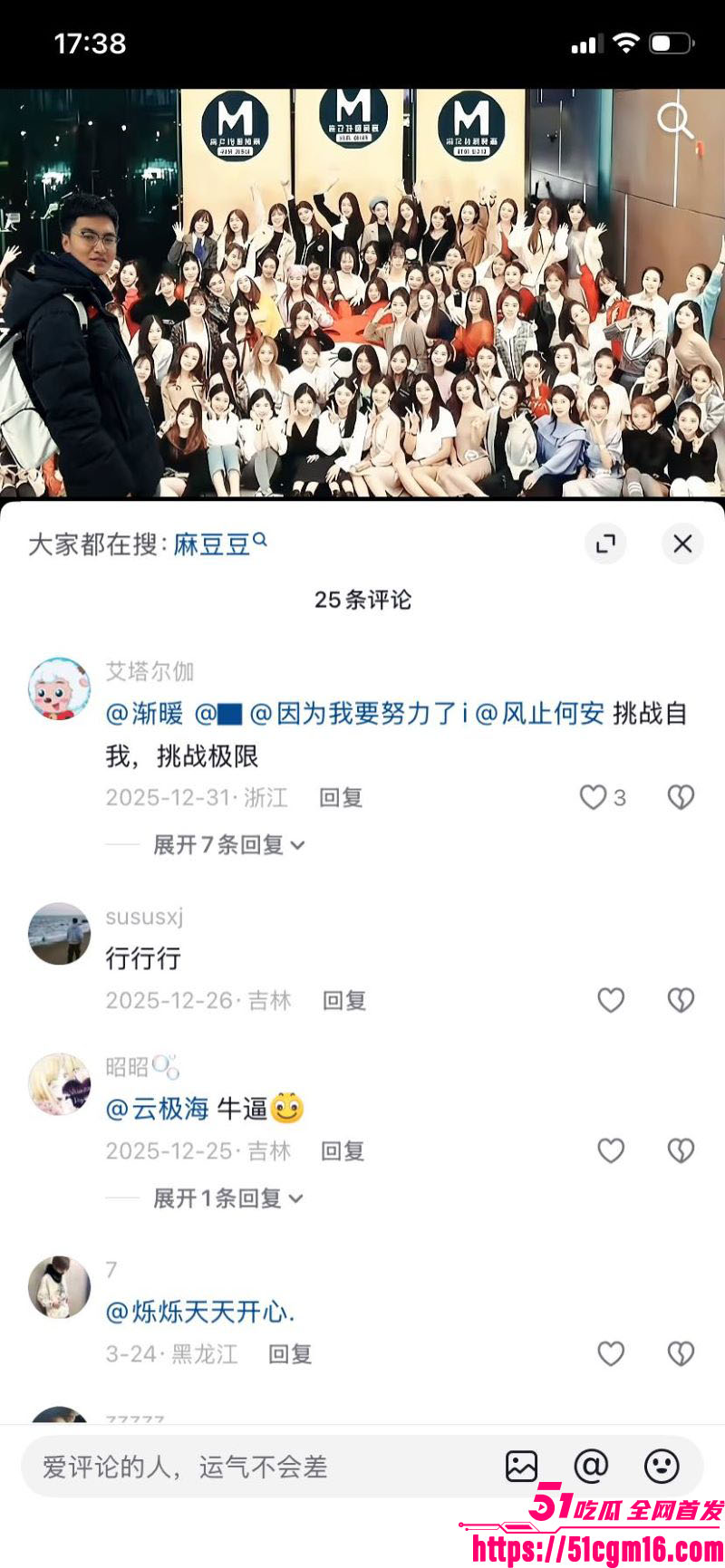 麻豆传媒永久关停事件 18