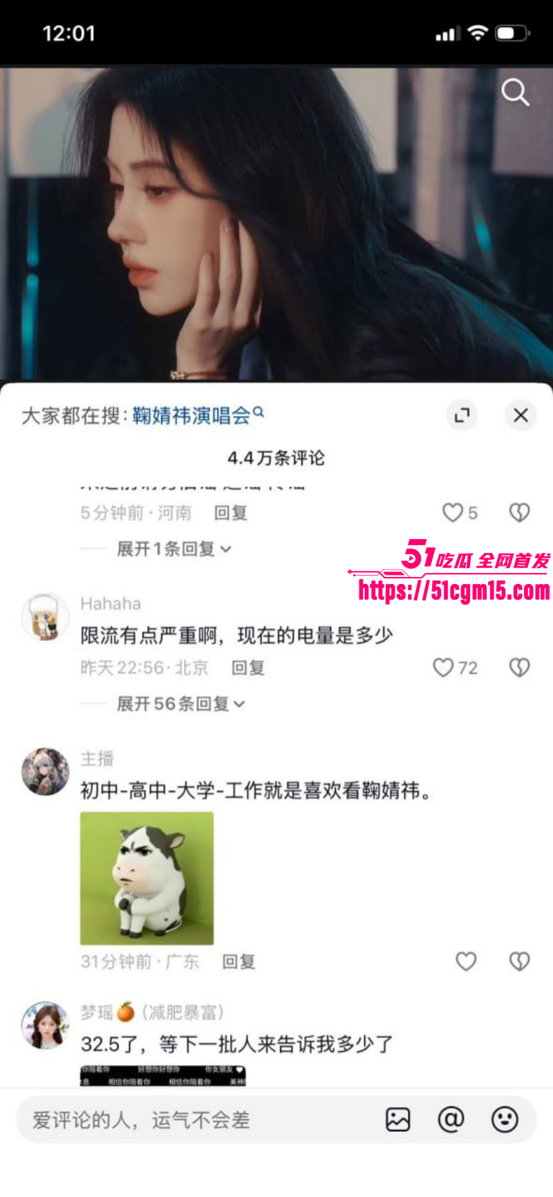 鞠婧祎偷税漏税被曝不雅视频026