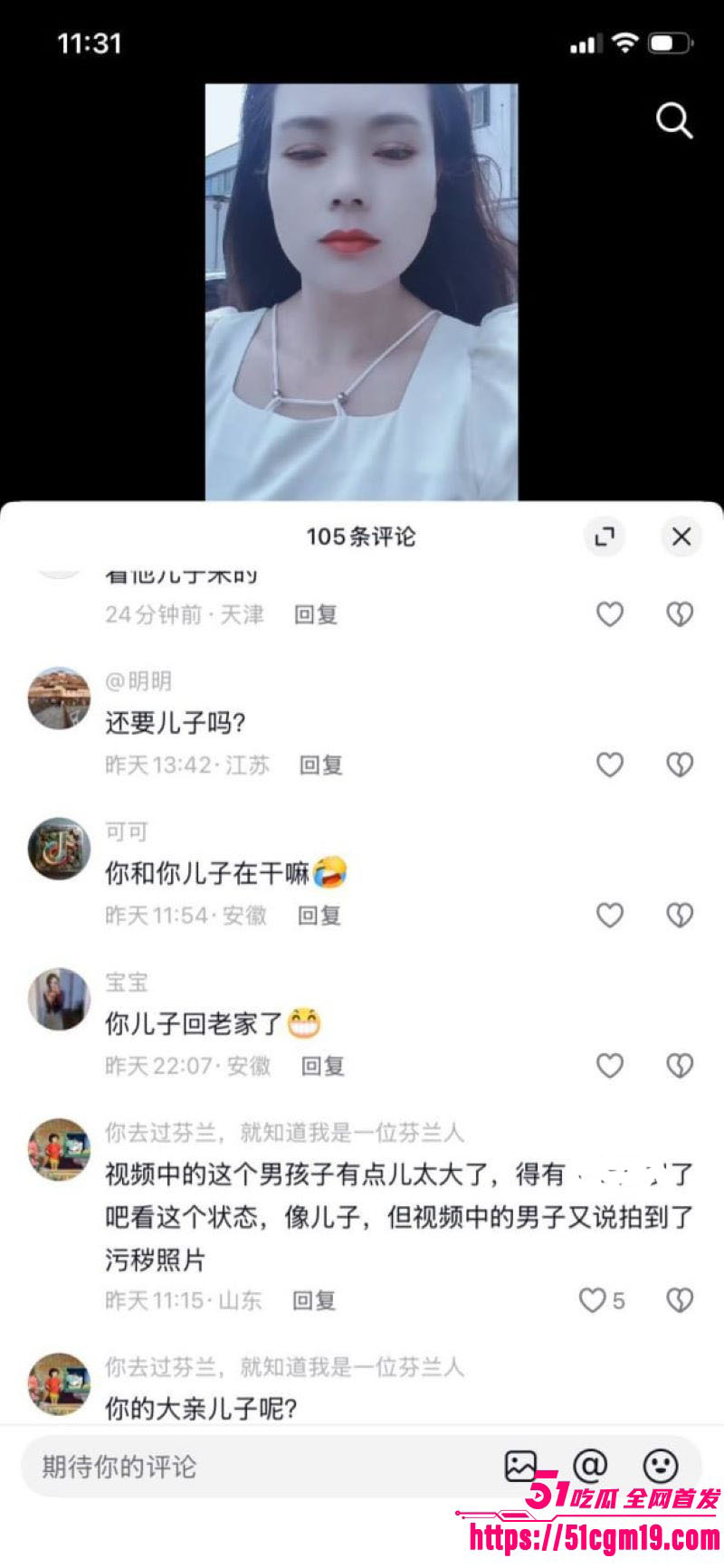 安徽二婚女吴芯母子乱伦大瓜 12