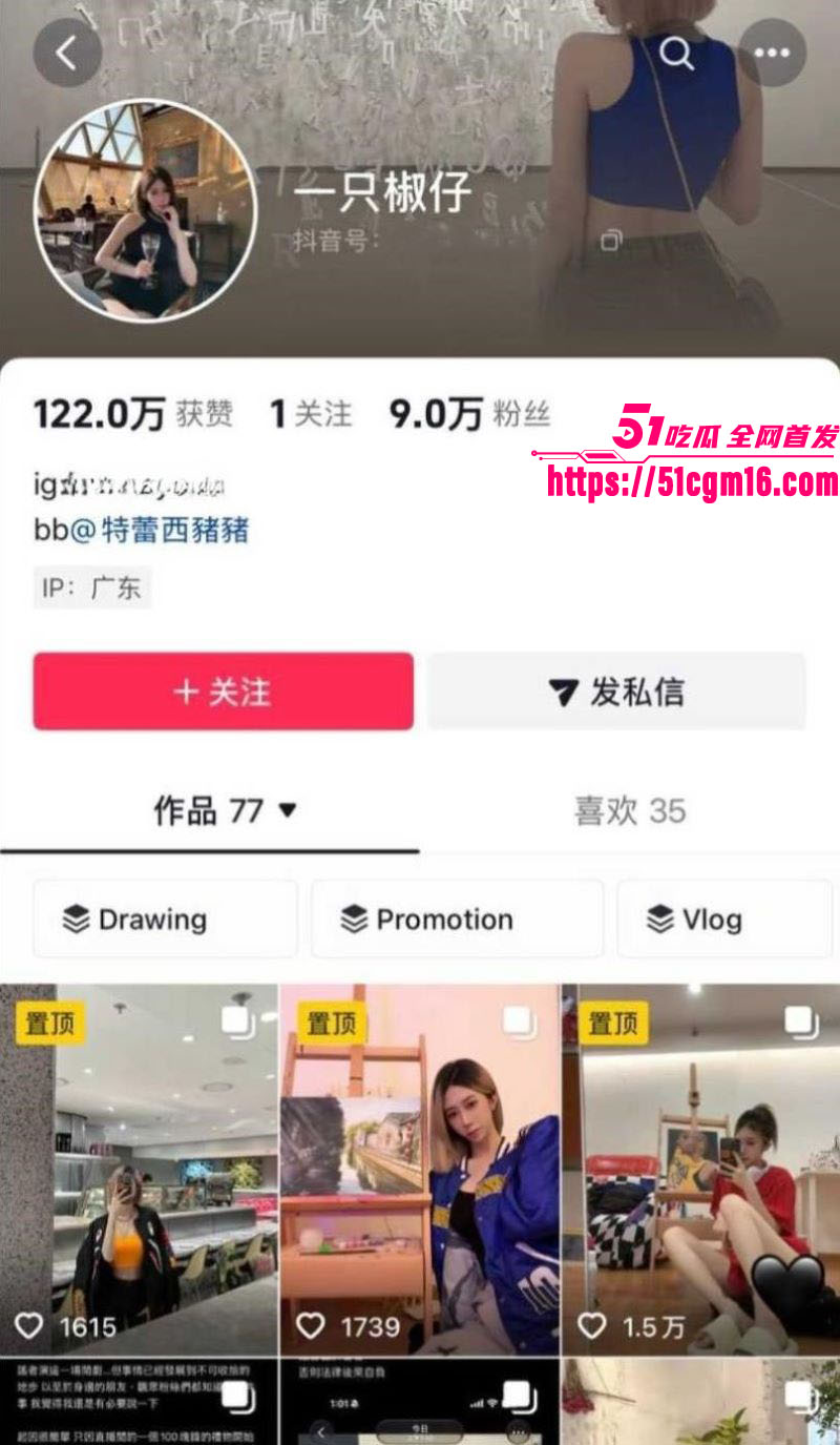 抖音御姐网红一只椒仔塌房 2