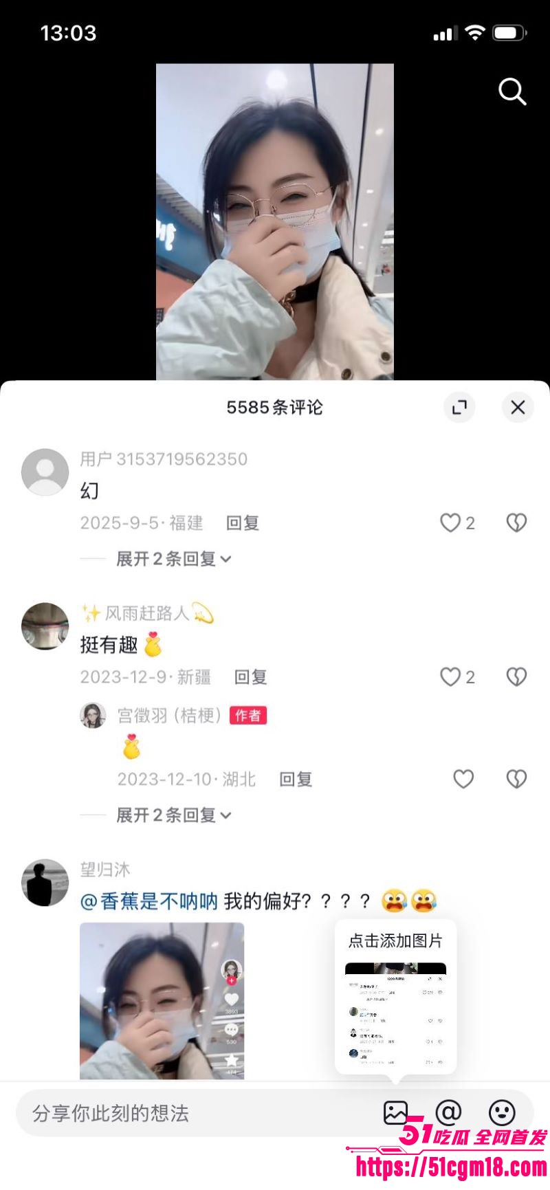 推特福利姬宫徵羽入驻抖音事件 11