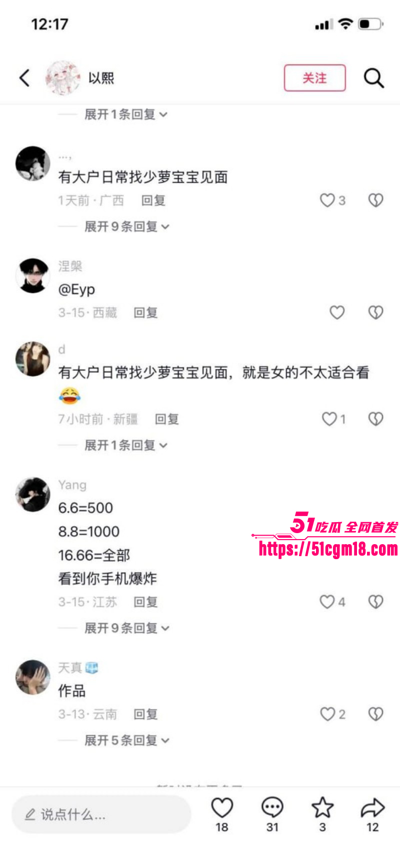 推特河南大神小远ovo拍嫖客vlog被抓015