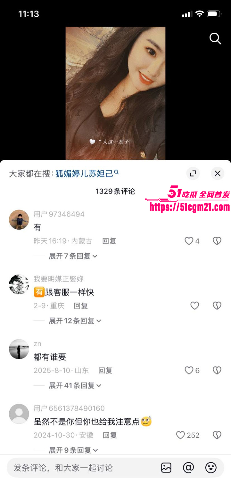 露出网黄妩媚婷儿早期福利013