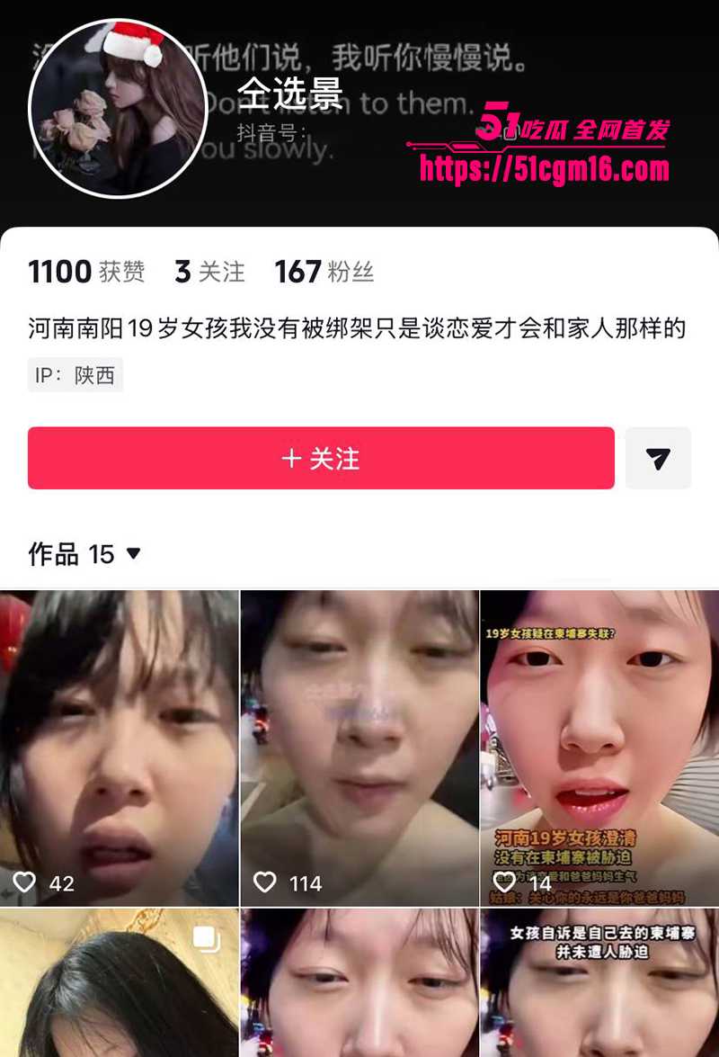 河南女孩仝远景被骗到电诈园区事件 1 拷贝