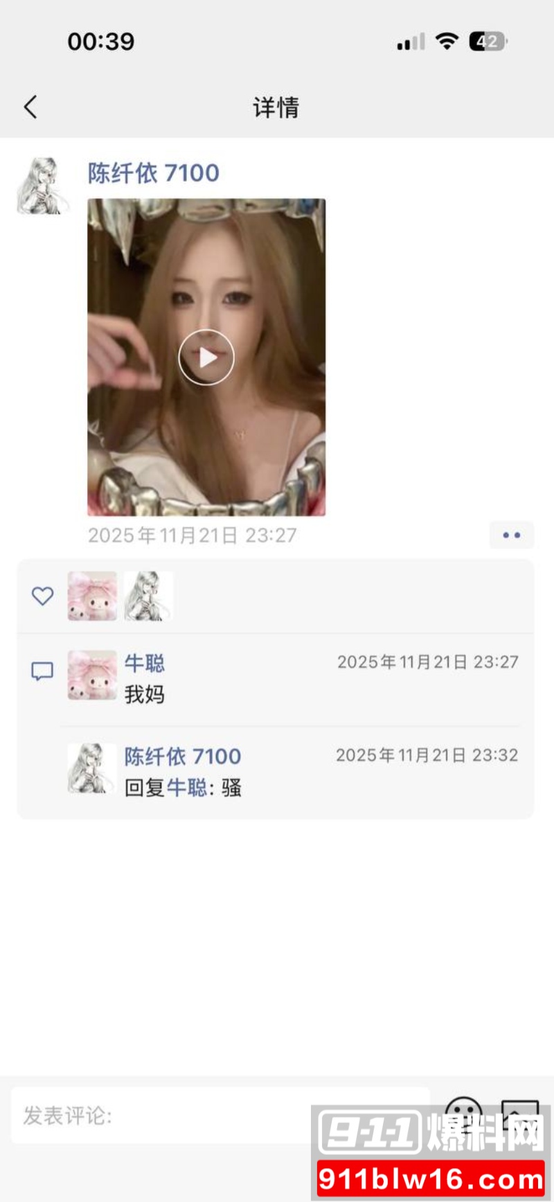 推特高颜白虎福利姬 陈纤依  13