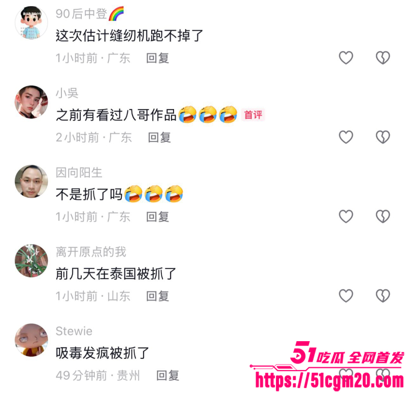 抖音网红 八哥 泰国聚众吸毒后裸奔 10