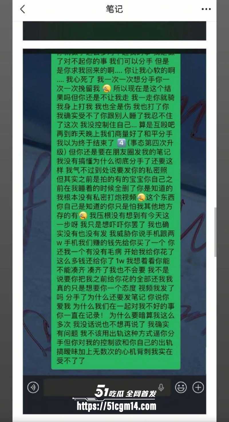 成都酒吧局头谢亚峰被曝出轨家暴017