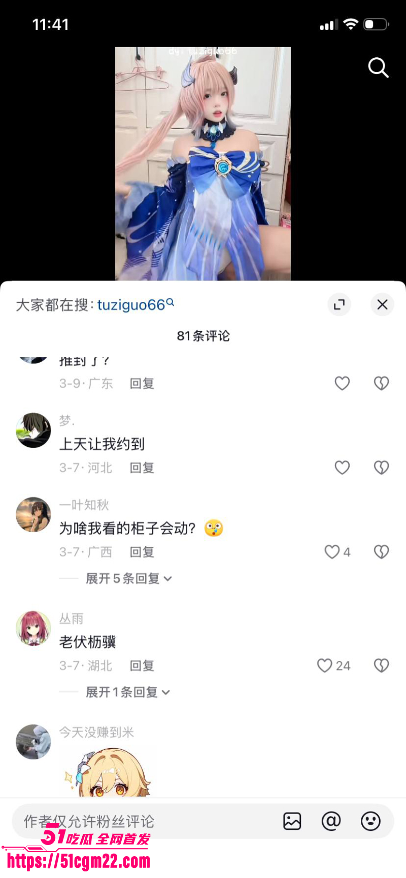 抖音嫩妹 兔康康 咯咯哒vlog 8