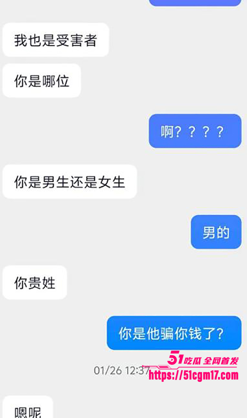 淄博桓台耿桥耿神仙算命骗局曝光 11 拷贝