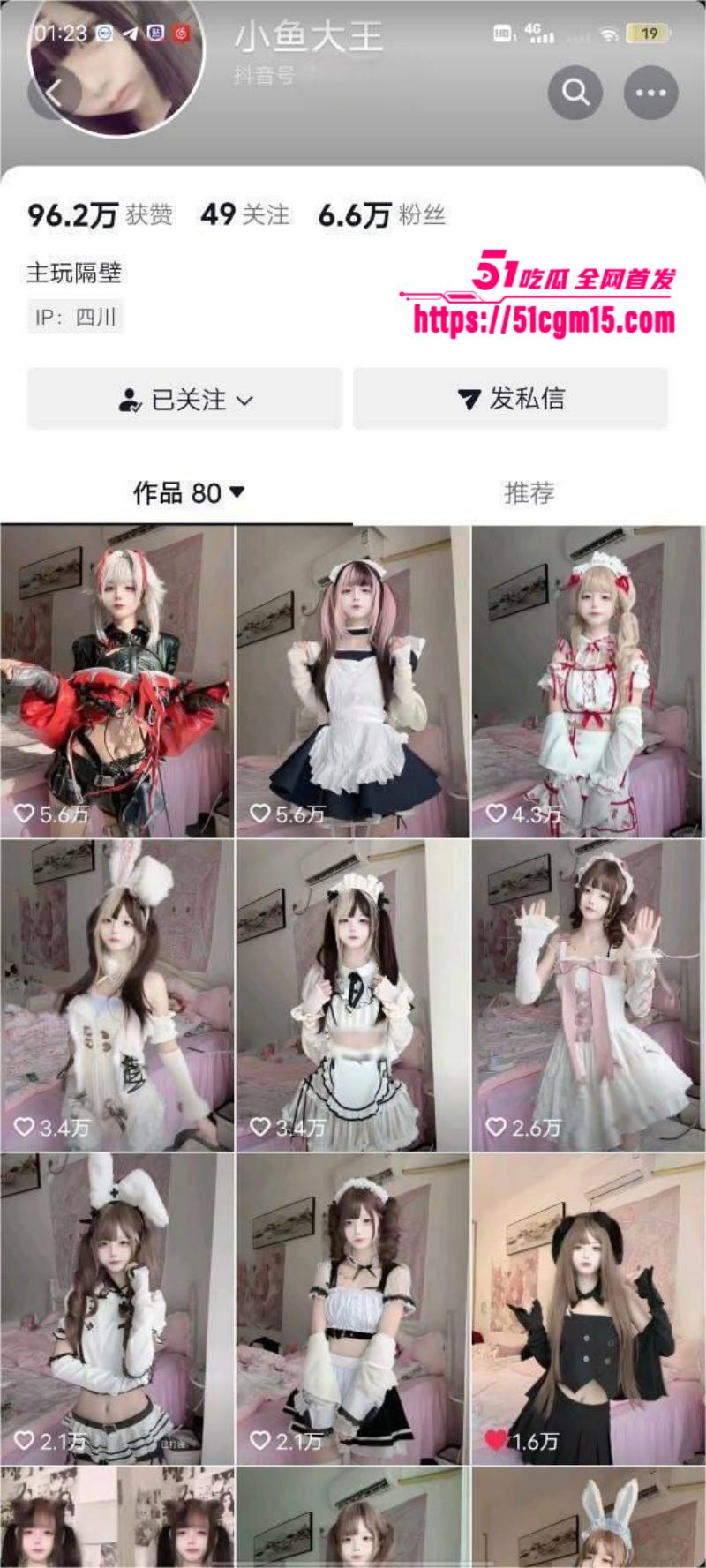 抖音网红小鱼大王性爱自拍 1 抖音网红小鱼大王性爱自拍 1