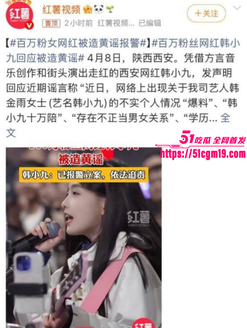 抖音网红韩小九90万陪睡风波08