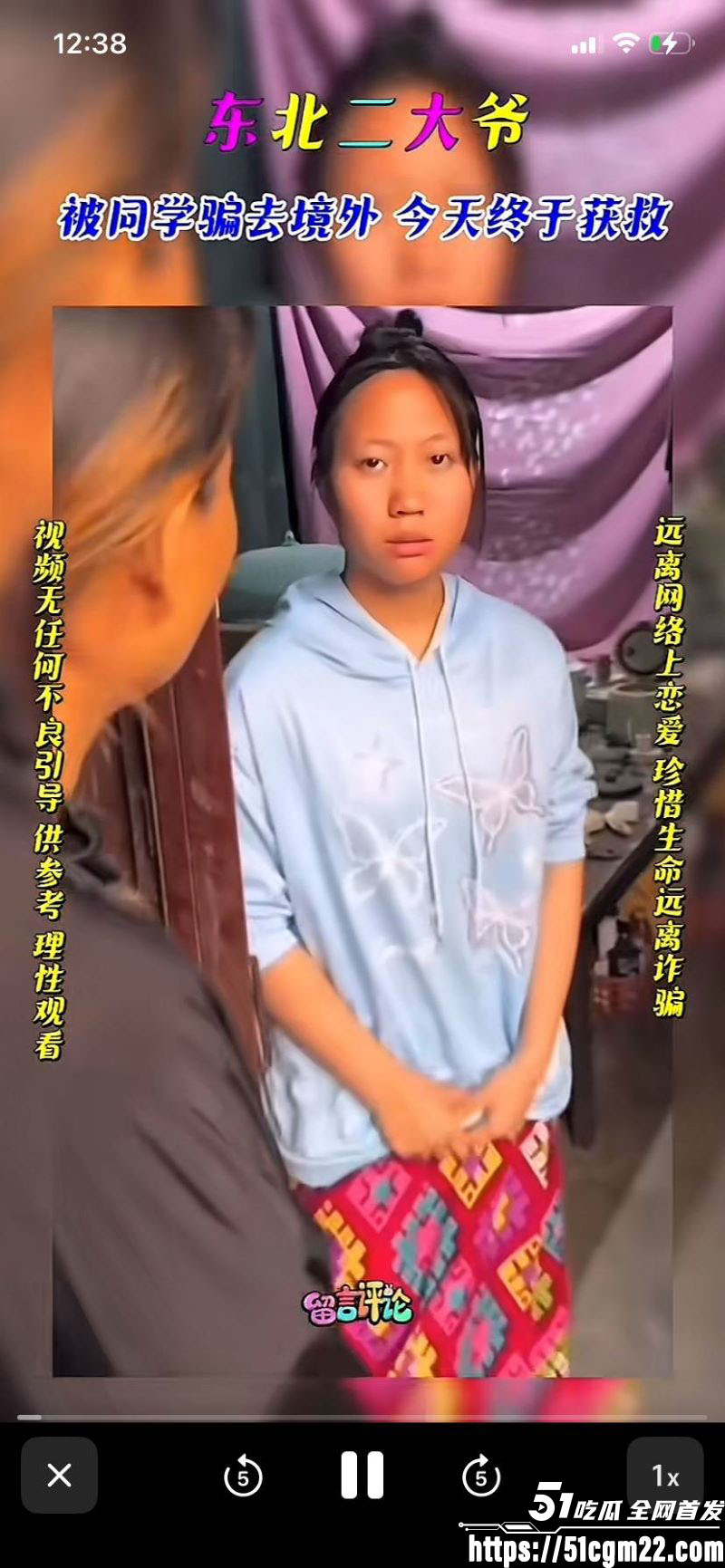 东北二大爷326缅甸解救人质事件 6