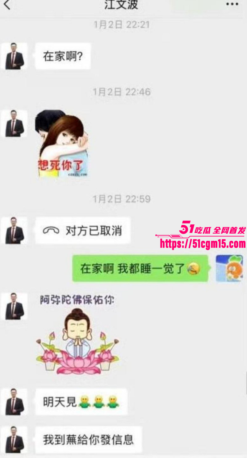 奇瑞汽车总经理江文波被曝性骚扰012 奇瑞汽车总经理江文波被曝性骚扰012