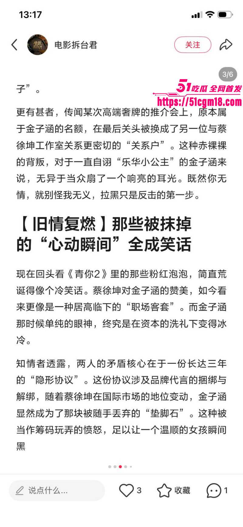 金子涵爆料被蔡徐坤精神控制031