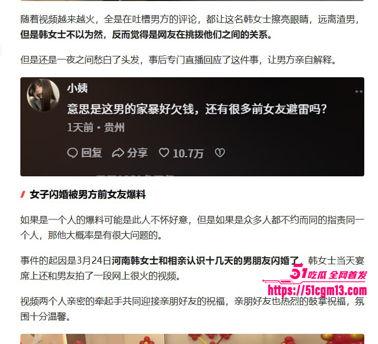 河南小网红韩玉佩老公性爱视频遭前女友曝光与网友互怼事件流出17