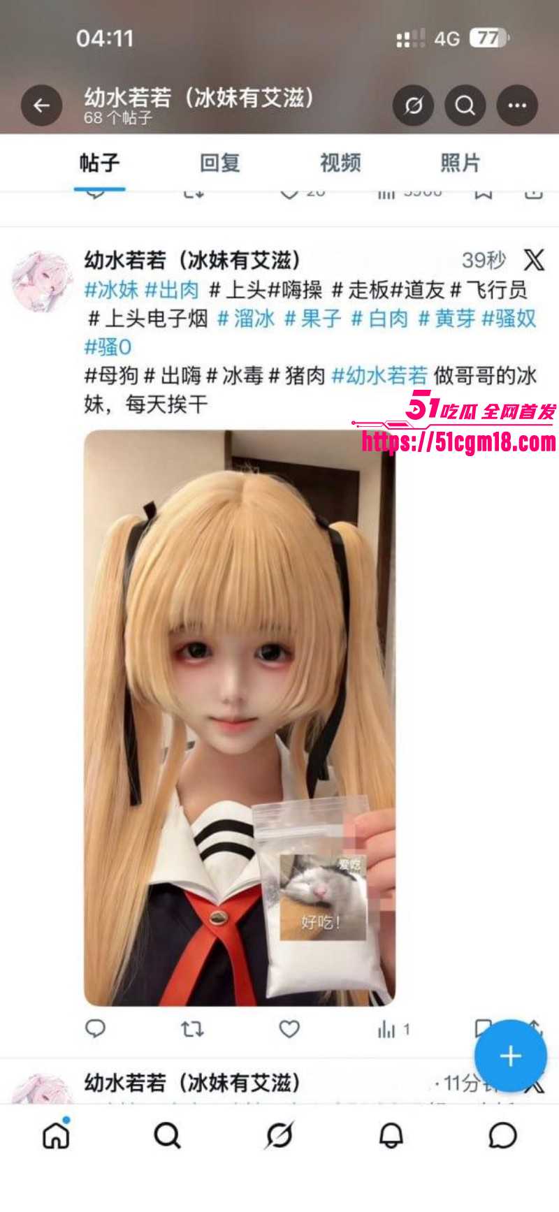 推特福利姬幼水若若得艾滋骂金主08 推特福利姬幼水若若得艾滋骂金主08