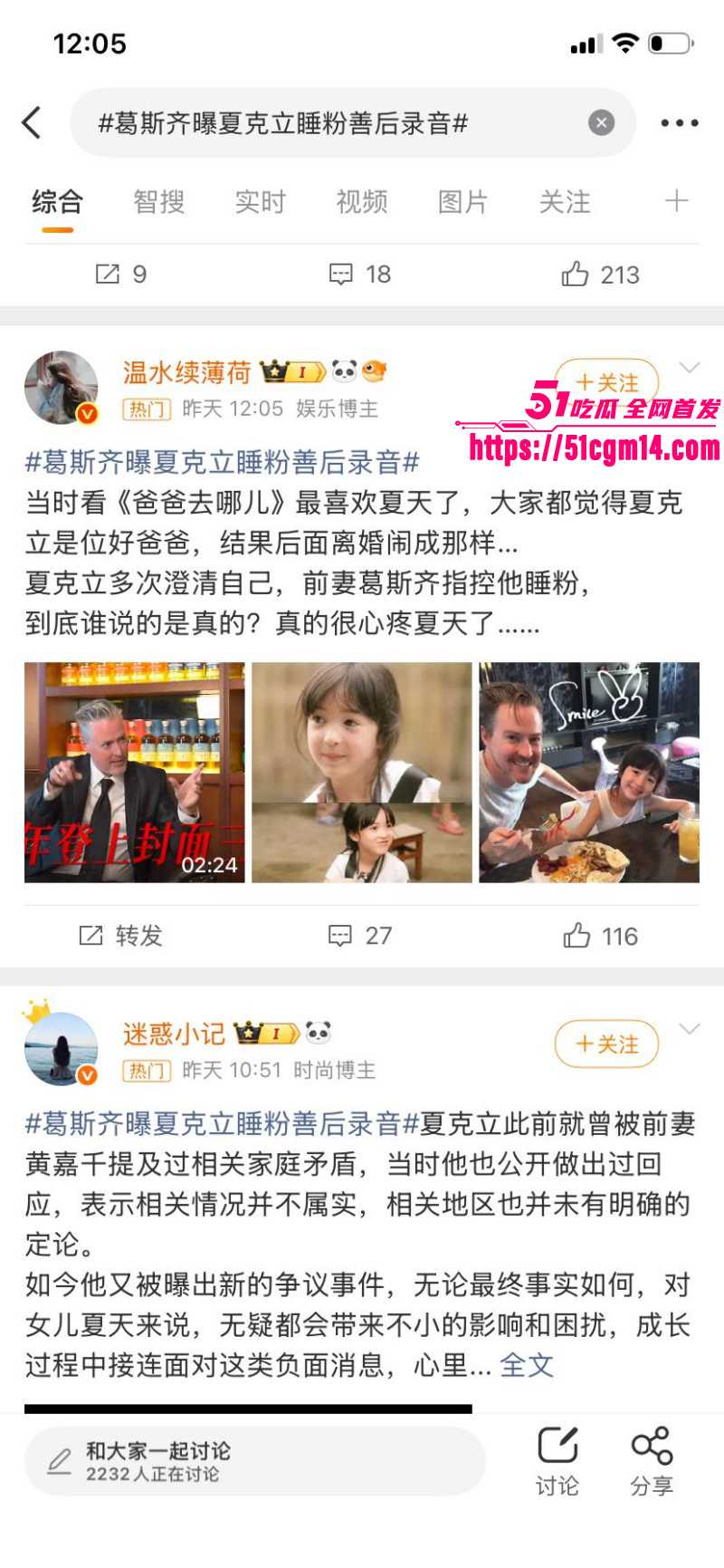 台湾艺人夏克立婚内出轨约炮粉丝01