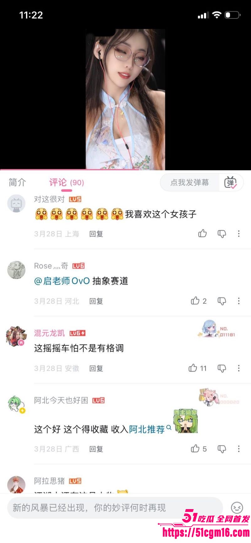 B站顶流灌注大白菜黑历史彻底曝光 14