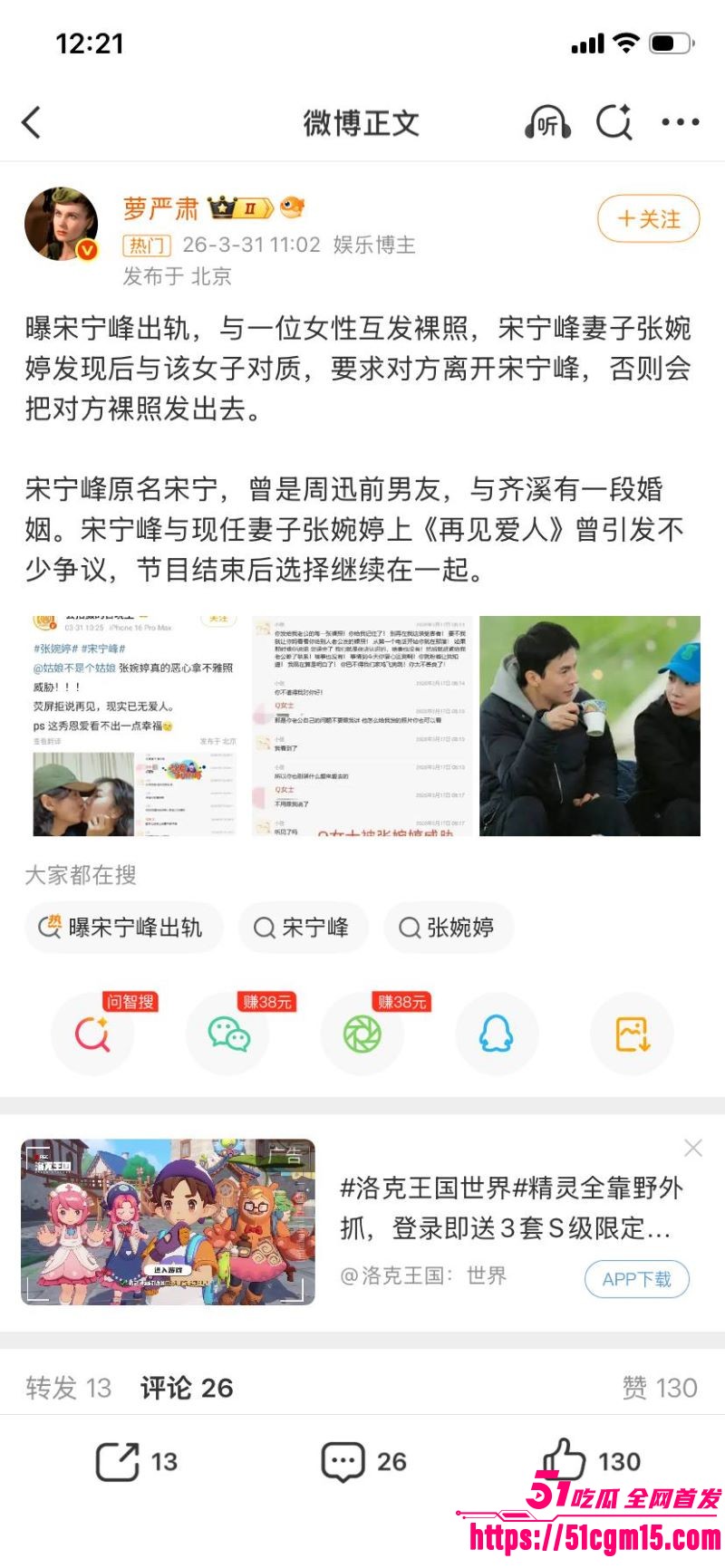 老舅演员宋宁峰婚内出轨Q女士彻底塌房 17